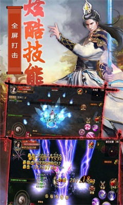 无极天道手游4.jpg