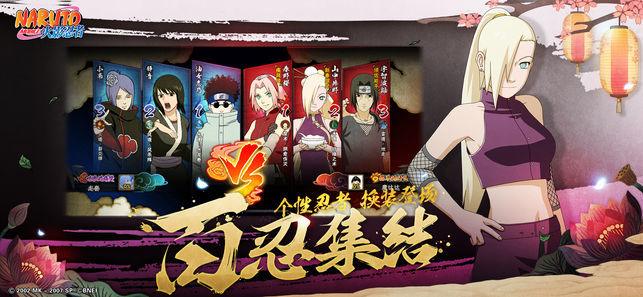 火影忍者疾风传手机版3.jpg