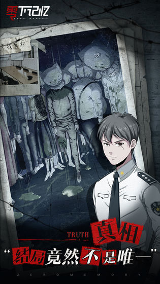 零下记忆全剧情版2.jpg