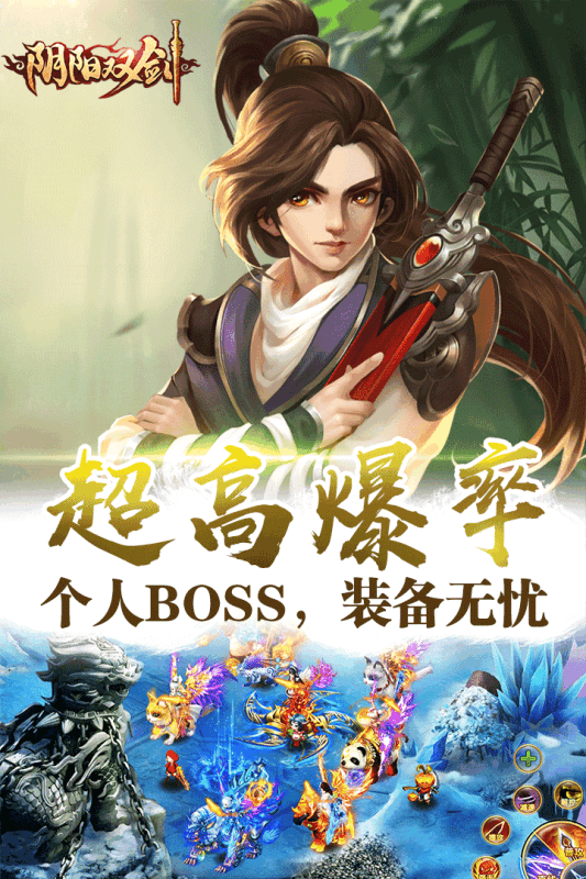 阴阳双剑1.jpg