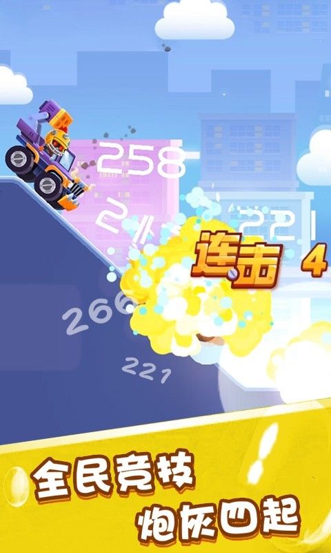 指尖战车2.jpg