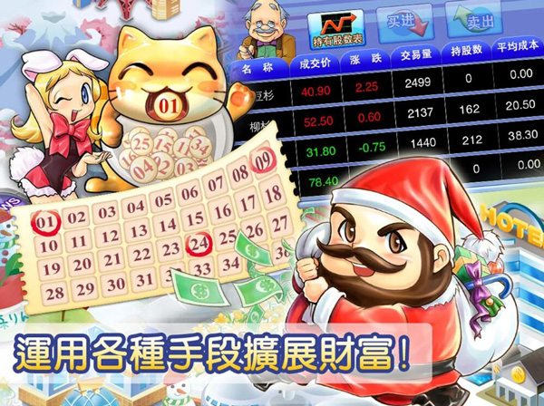 大富翁4Fun安卓版1.jpg