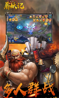 屠妖记手游2.jpg