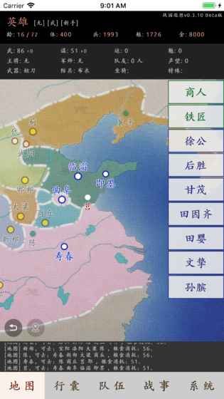 战国遐想5.jpg