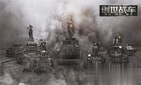 创世战车手游体验服2.jpg