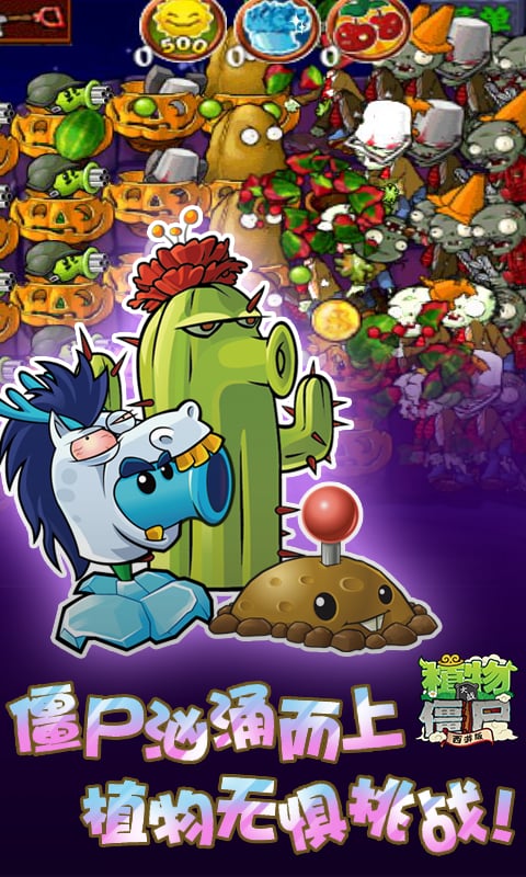 植物大战僵尸14.jpg