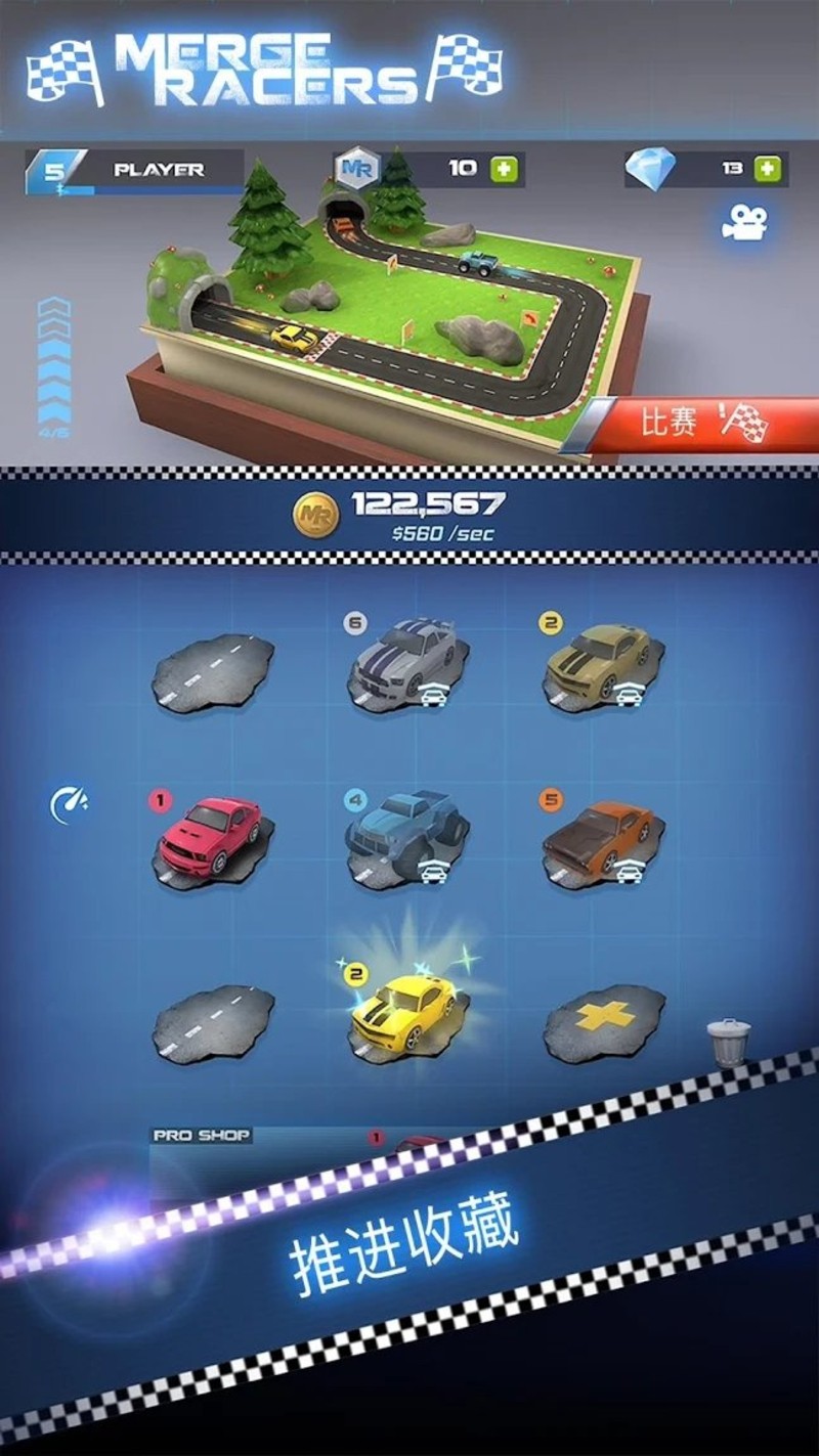 合并赛车手4.jpg