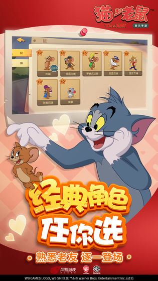 猫和老鼠手游4月Taptap兑换码获取指南