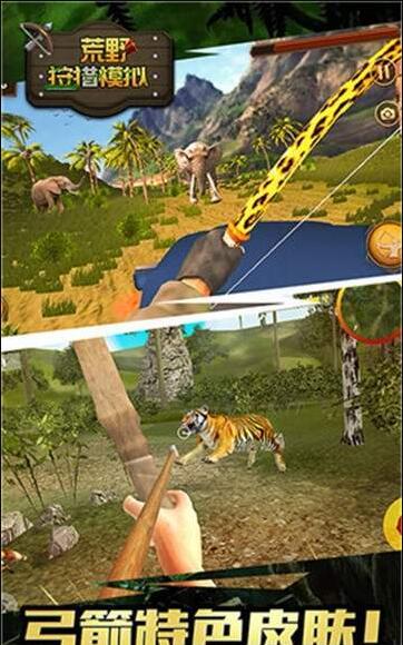 荒野狩猎模拟2.jpg