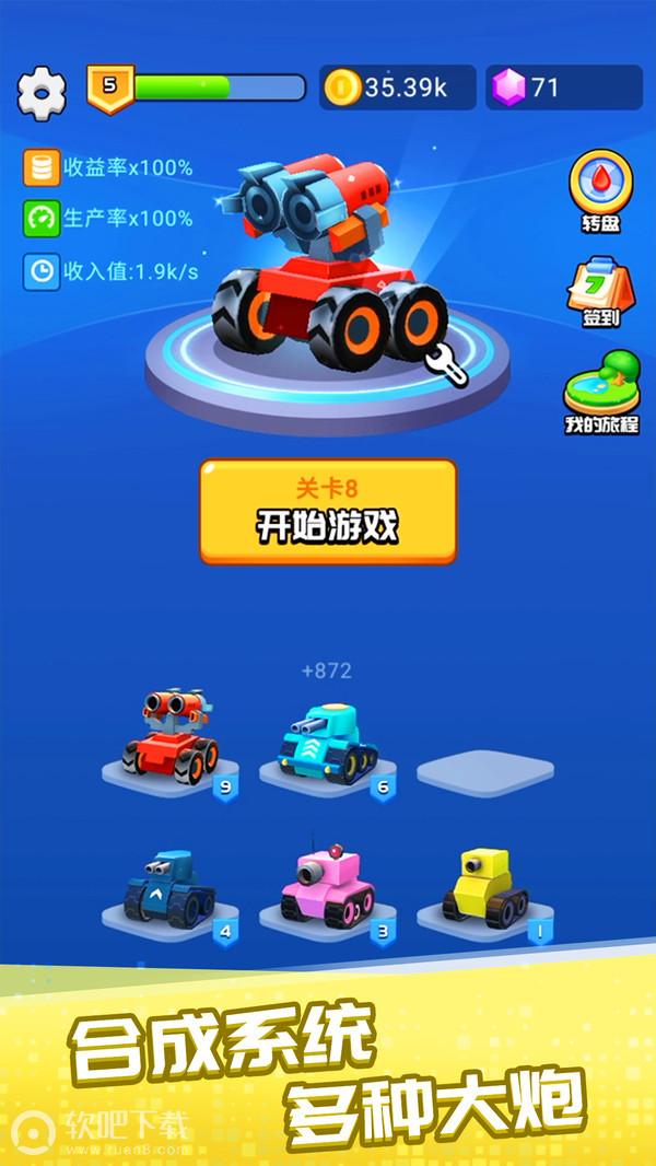 一起来发射红包版4.jpg