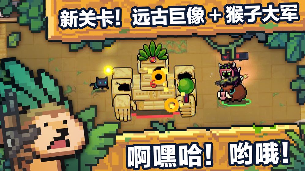 元气骑士2.2.65.jpg