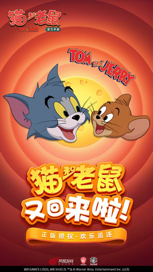 猫和老鼠公测版2.jpg