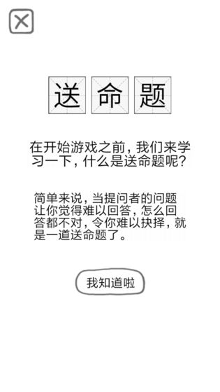 送命题保命指南4.jpg