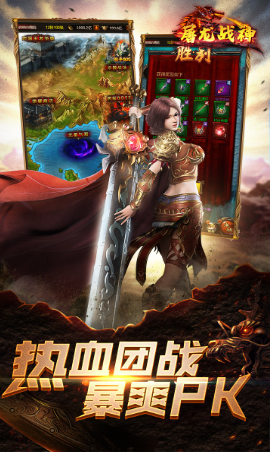 屠龙战神手游3.jpg