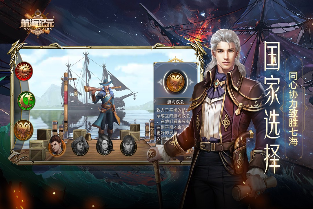 航海纪元汉化版3.jpg