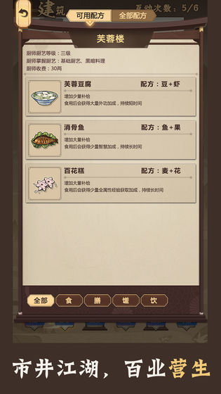 模拟江湖中如何获取金色武器？