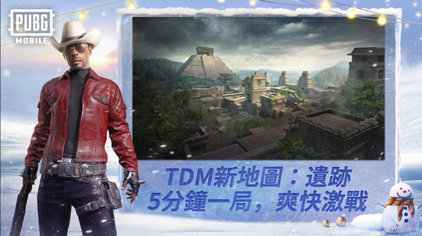 pubg手游国际版3.jpg