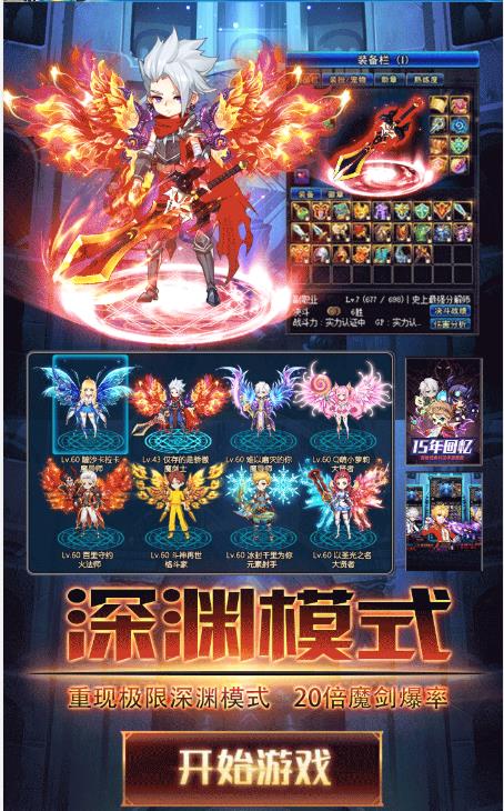 勇者誓约之qq三国1.jpg