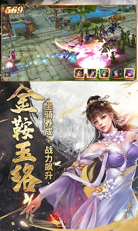 真赵云无双2022版1.jpg