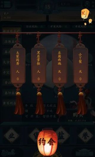 如何触发《一亿小目标2》中的小家碧玉事件？