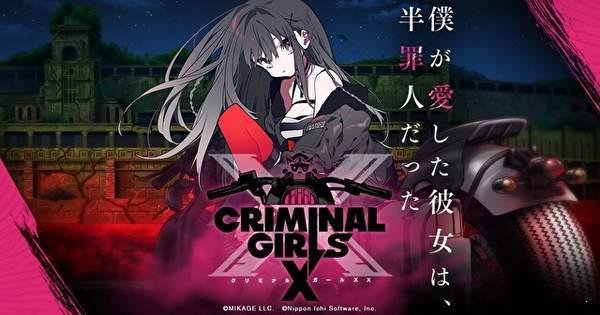犯罪少女X3.jpg