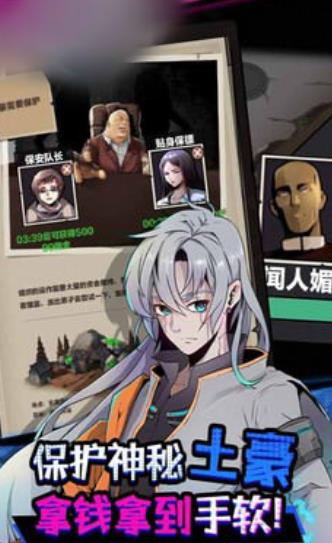 异能小保安1.jpg