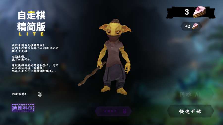 自走棋精简版2.jpg