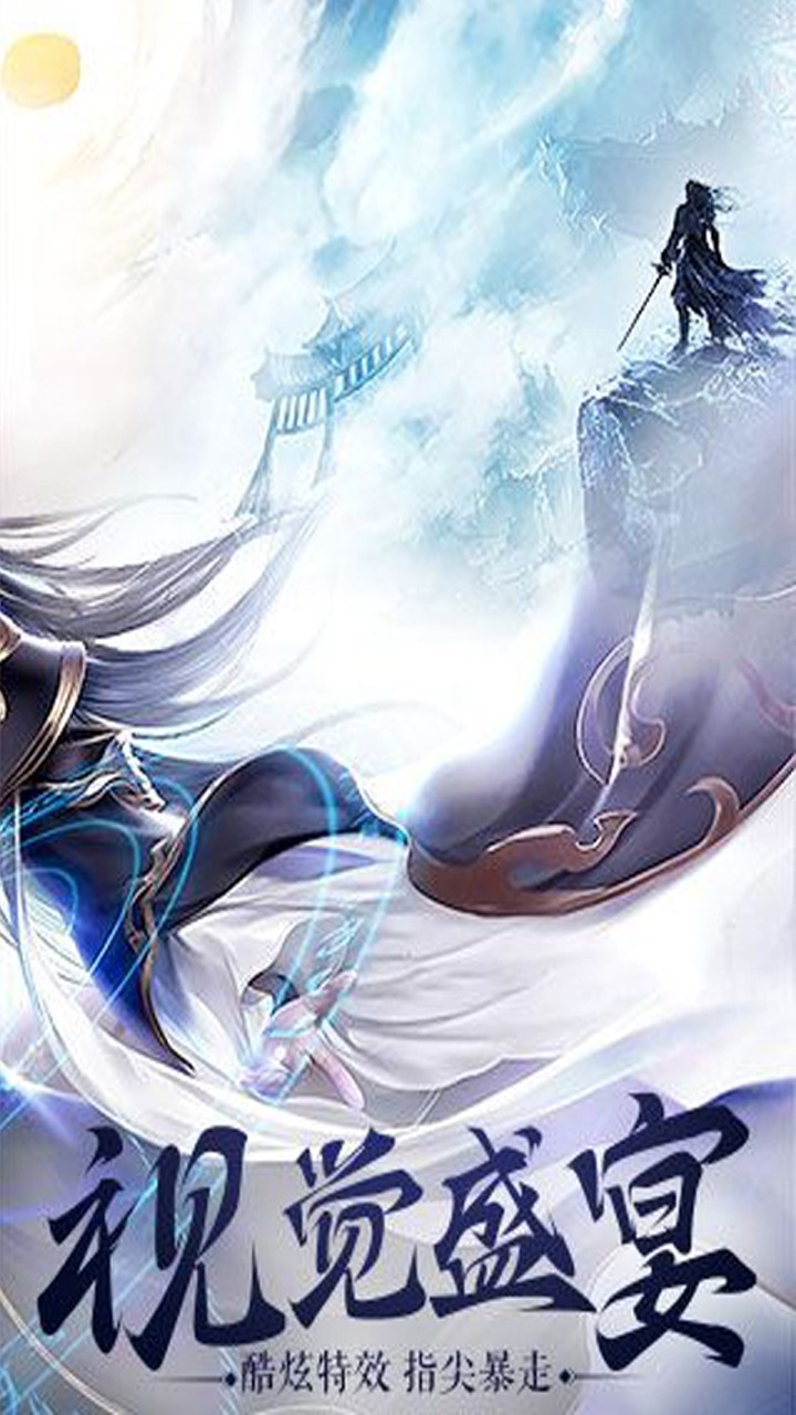 君天下OL3.jpg