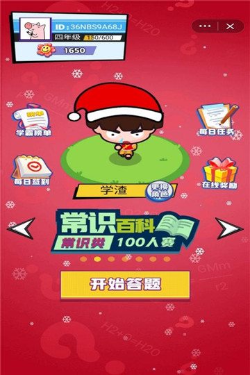 最强头脑1.jpg