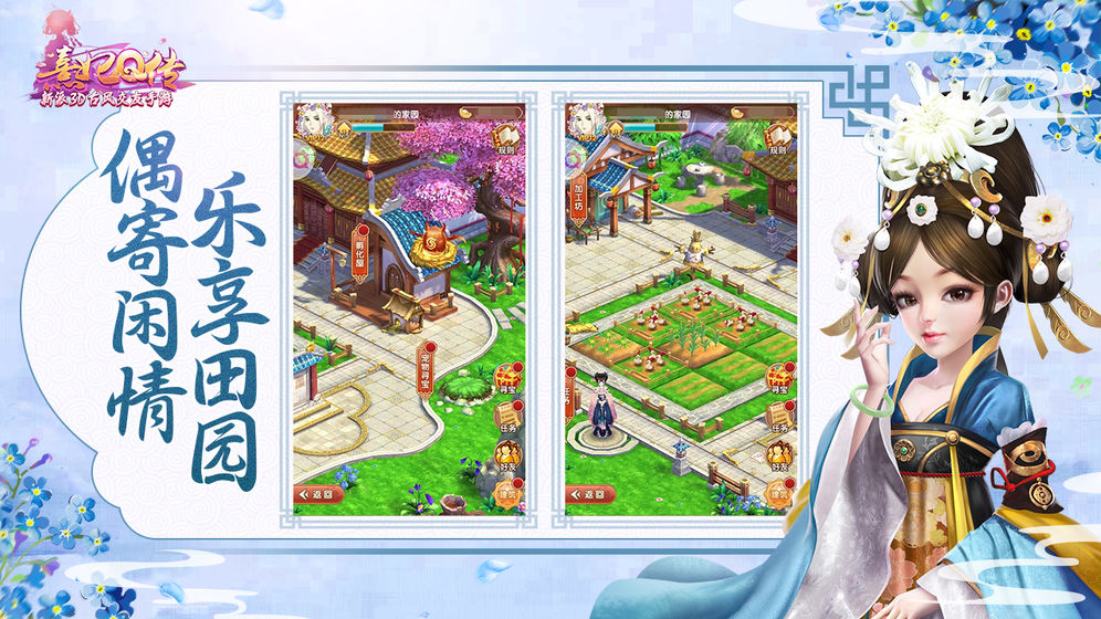 熹妃Q传2022版2.jpg
