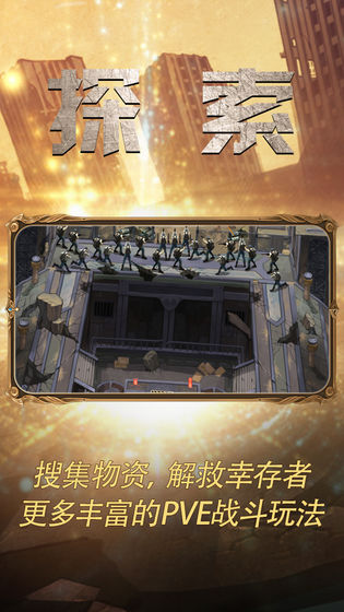 末世守卫5.jpg