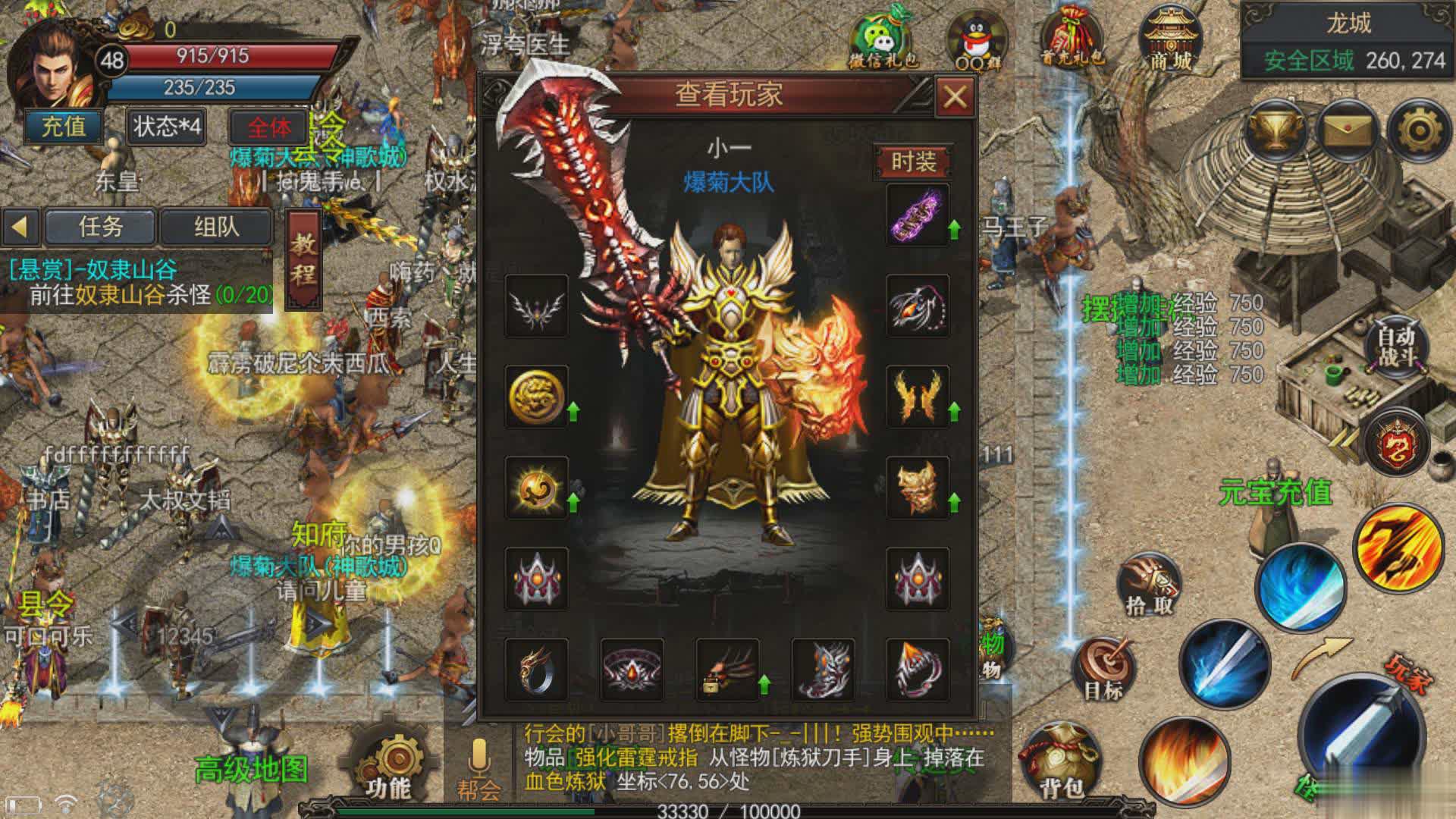 七玩神途4.jpg