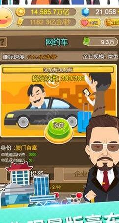 草根逆袭传2.jpg