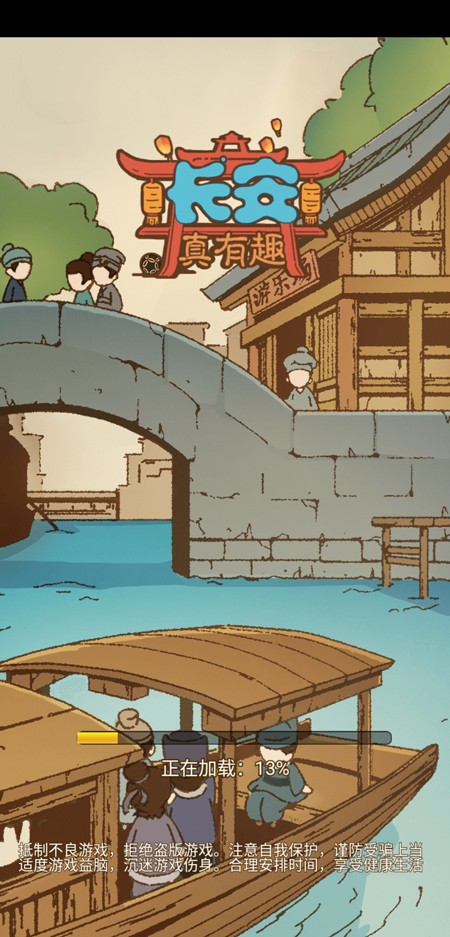 长安真有趣红包版1.jpg