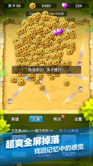 单机刷刷刷3.jpg