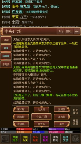 笑傲江湖mud2.jpg