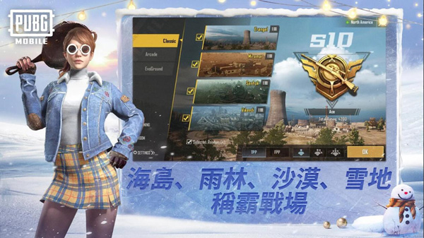 pubg手游国际服6.jpg