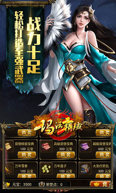 玛法霸域3.jpg
