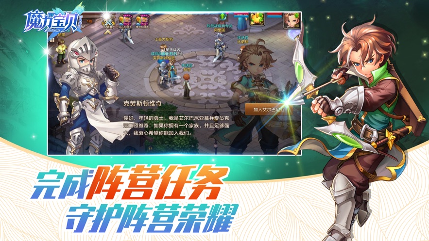 魔力宝贝最新版5.jpg