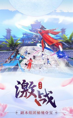 凡人仙剑录1.jpg