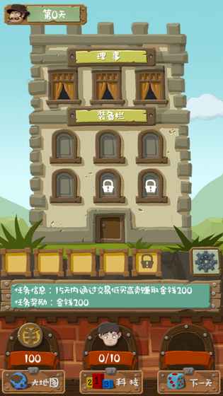 大亨养成记商战篇5.jpg