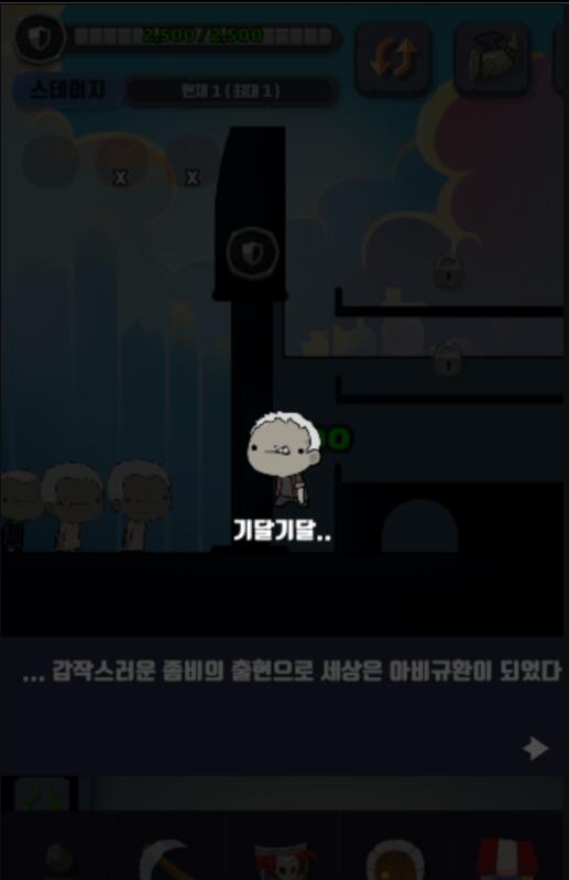 僵尸庇护所3.jpg
