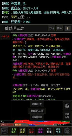 笑傲江湖mud1.jpg