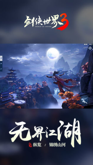 剑侠世界3坐骑系统深度解析:玩法攻略与技巧分享