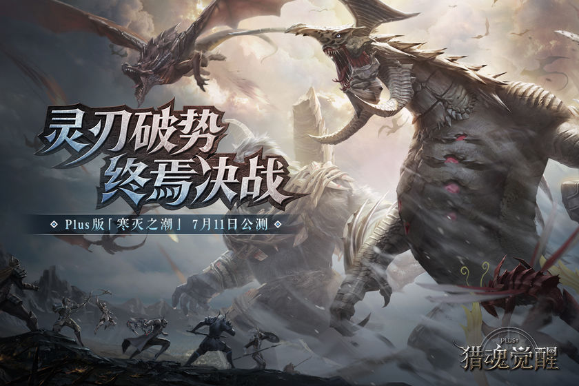 猎魂觉醒2022版3.jpg