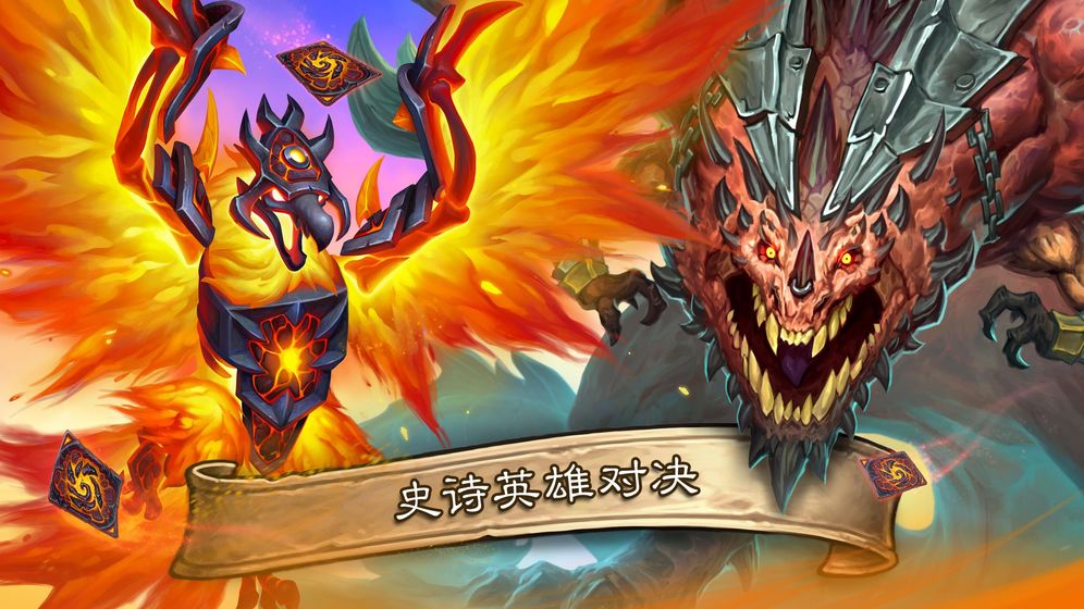 炉石传说巨龙降临1.jpg