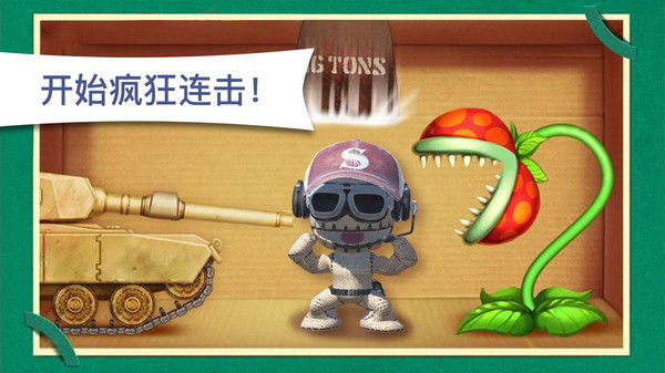 木头超人手机版2.jpg
