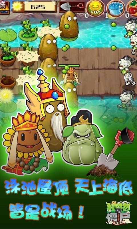 植物大战僵尸11.jpg