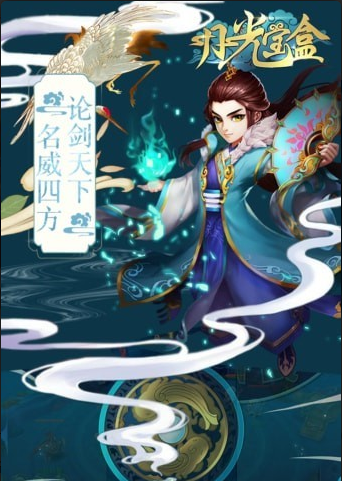 月光宝盒安卓版4.jpg