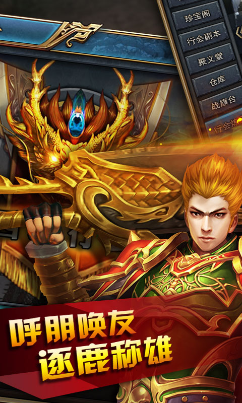 圣法传奇手游2.jpg